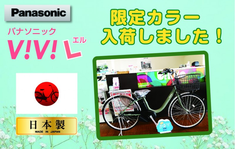 年限定カラー入荷しました ウエサイクル泉北１号線