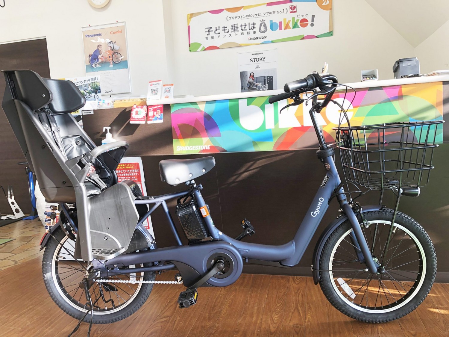 ご購入誠にありがとうございます。 | ウエサイクル泉北1号線